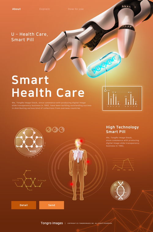 智能科技 引領(lǐng)未來(lái)的數(shù)字光芒