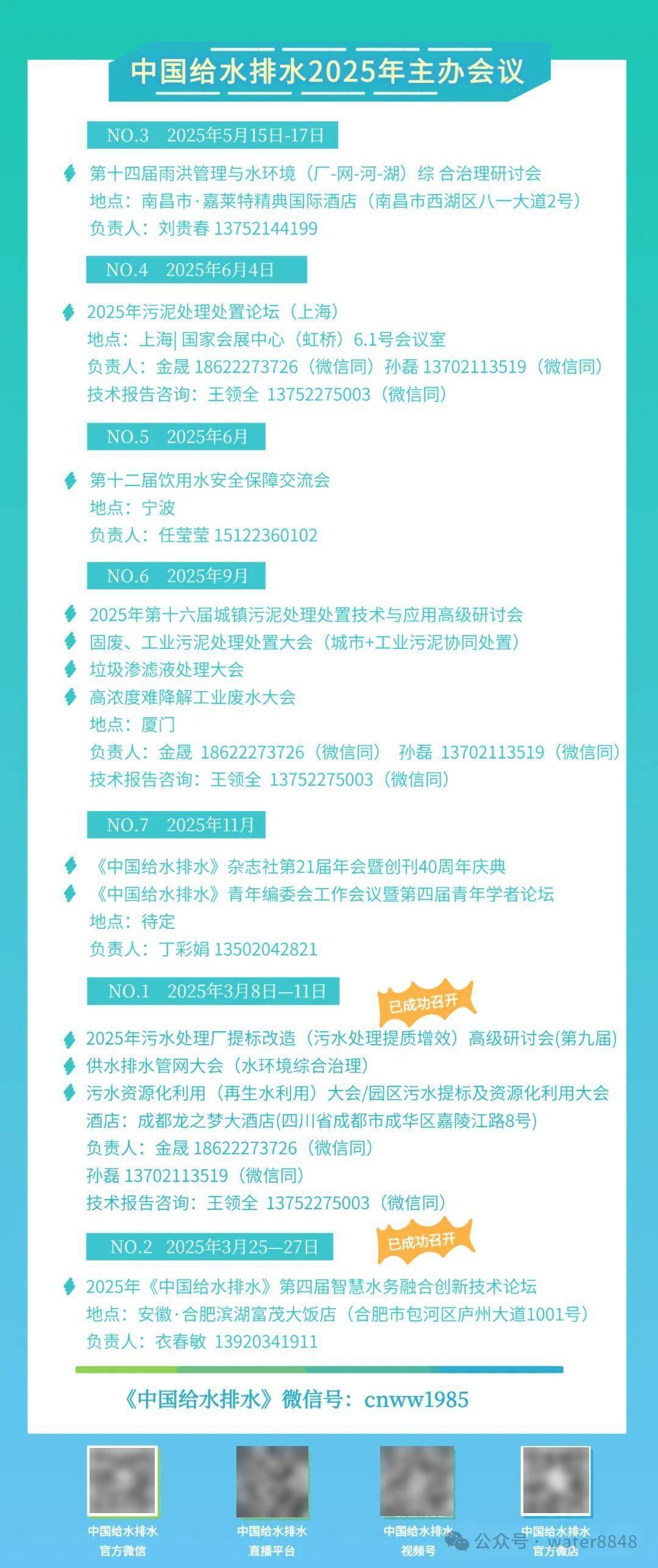 污水處理及其再生利用 甘肅禮縣與四川安岳縣的創(chuàng)新實踐