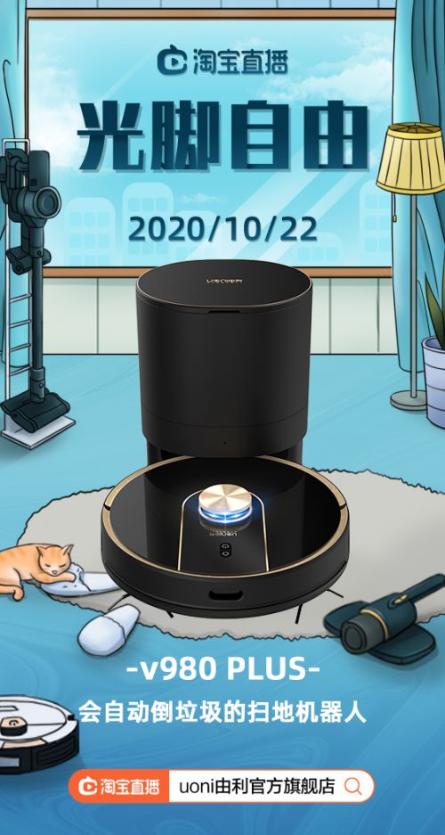 新銳品牌由利雙11預售火爆，半小時成交超去年全天1048%，智能機器人銷售引領新浪潮